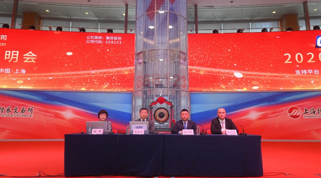 众发国际股份召开2020年度业绩说明会
