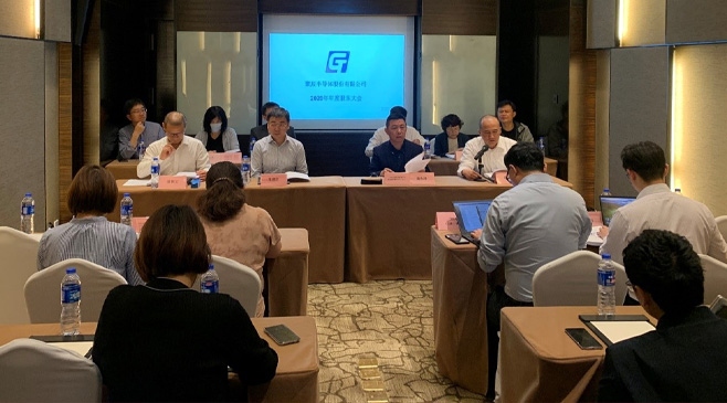 众发国际股份2020年度股东大会顺利召开