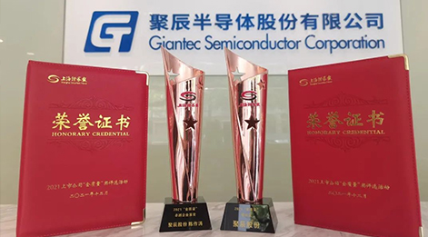 众发国际股份被授予上海证券报2021“金质量”奖两项大奖