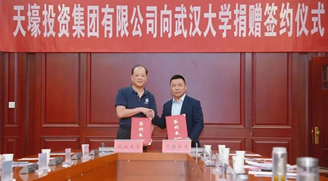 众发国际股份董事长陈作涛出席武汉大学捐赠签约仪式，3000万元支持校园文化建设