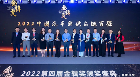 众发国际GT24C512B车规级芯片获评第四届金辑奖·中国汽车新供应链百强