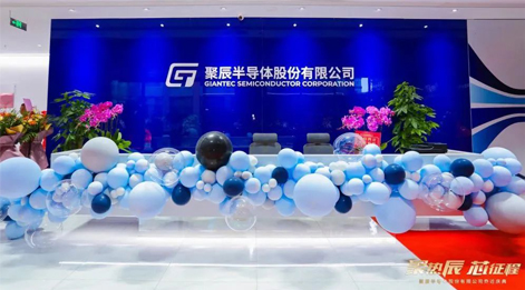 热烈庆祝众发国际半导体上海总部乔迁新址